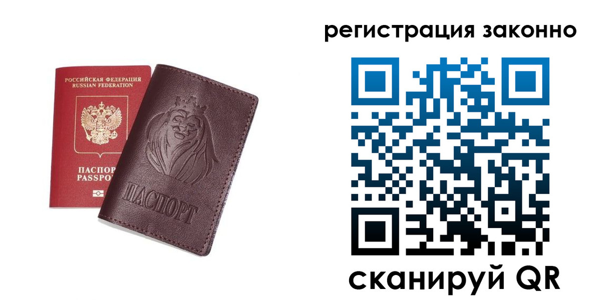 прописка для школы в Братске