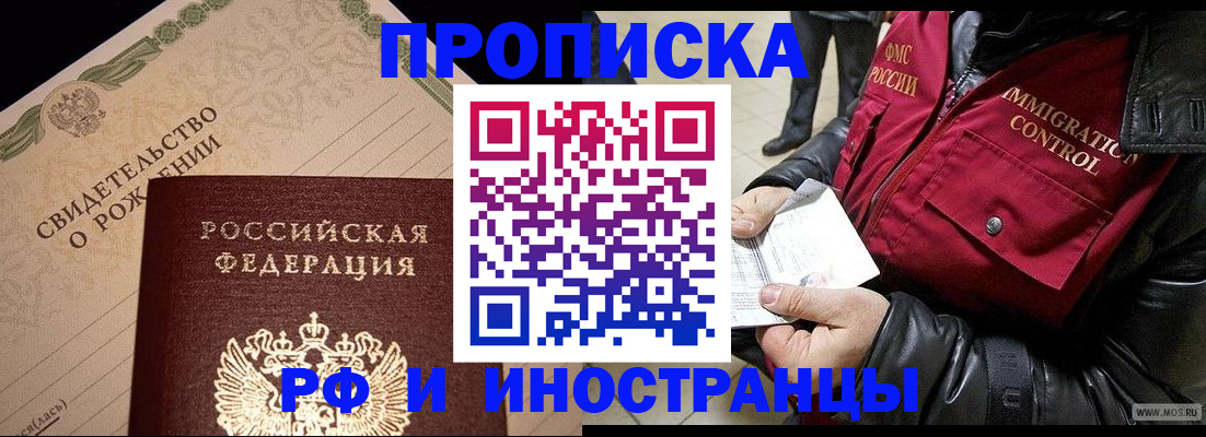 регистрация для дет. сада в Братске