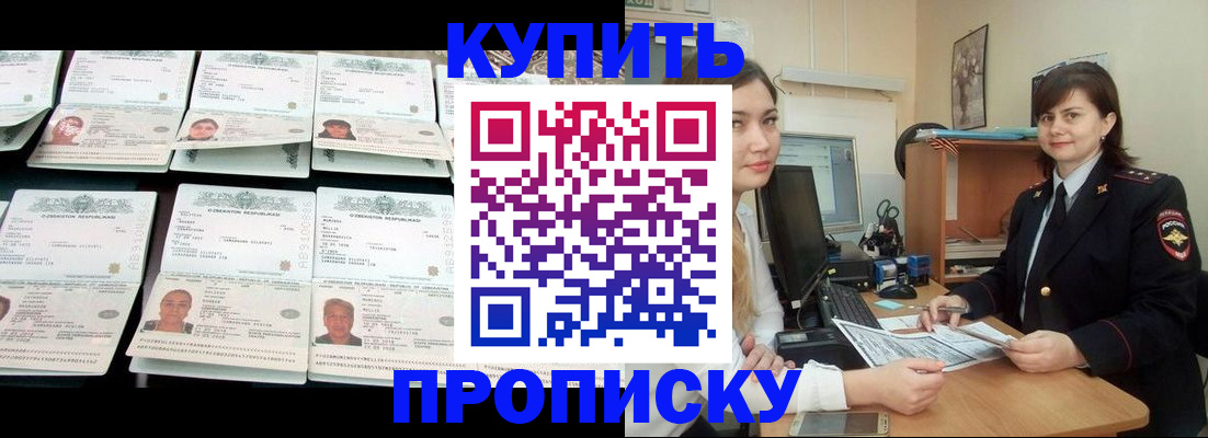 временная регистрация госуслуги в Братске