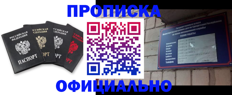 временная регистрация 2025 в Братске